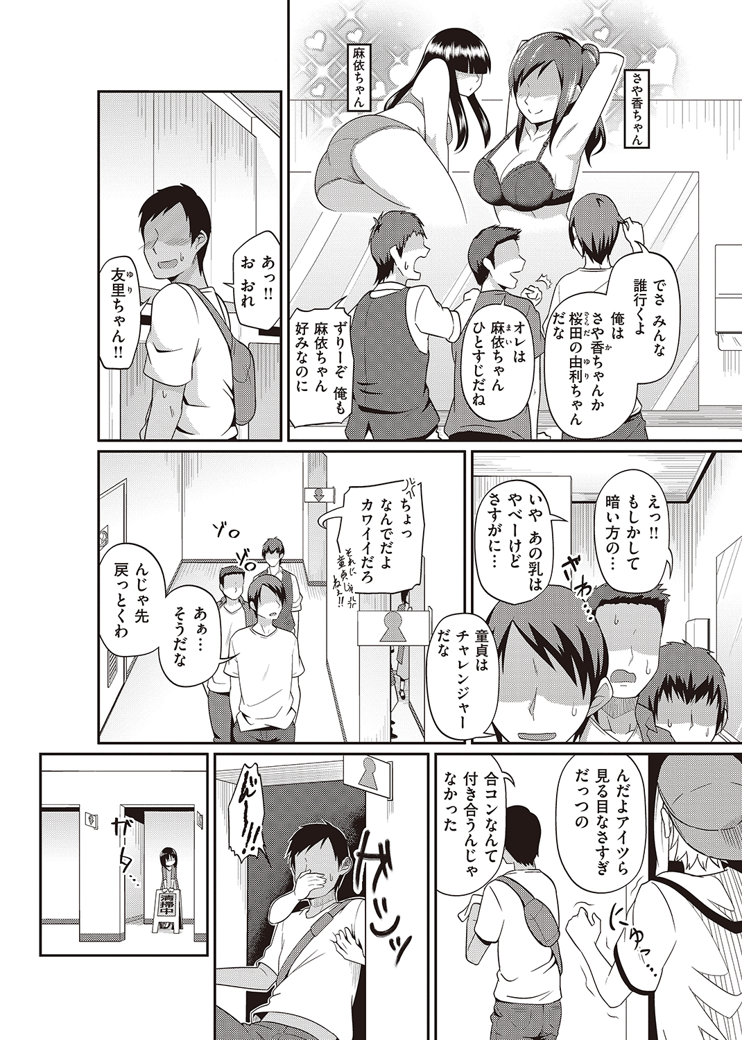 ぱこはめぱーてぃー！ 試し読み