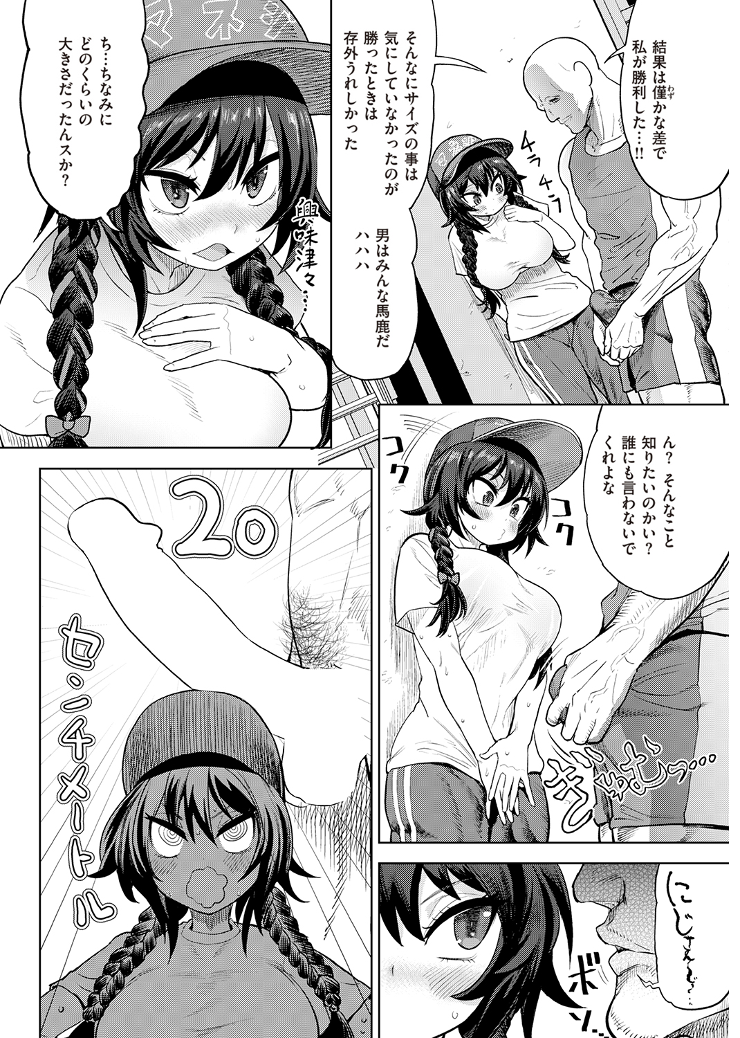 えろまんちっくデイズ 試し読み