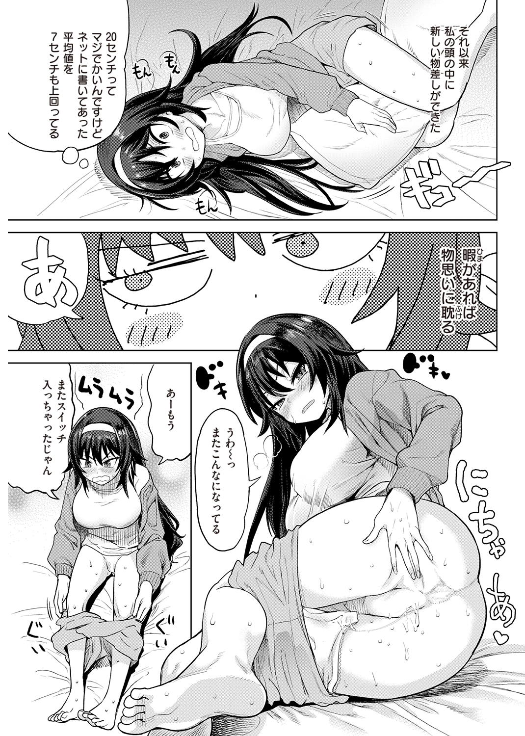 えろまんちっくデイズ 試し読み