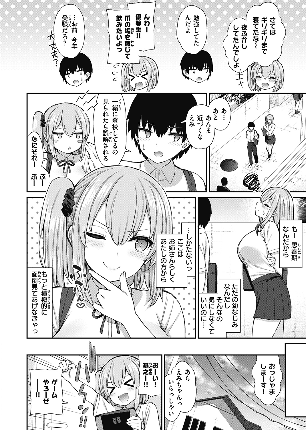 WEEKLY快楽天SELECTION #05 試し読み