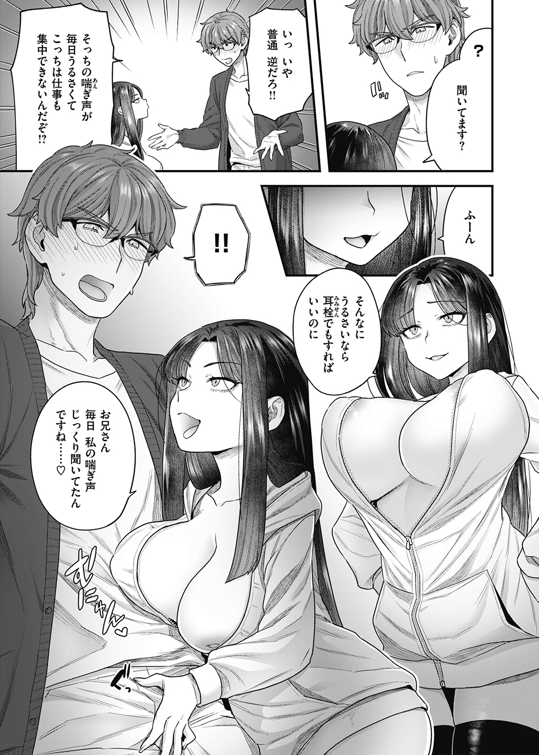 WEEKLY快楽天SELECTION #05 試し読み