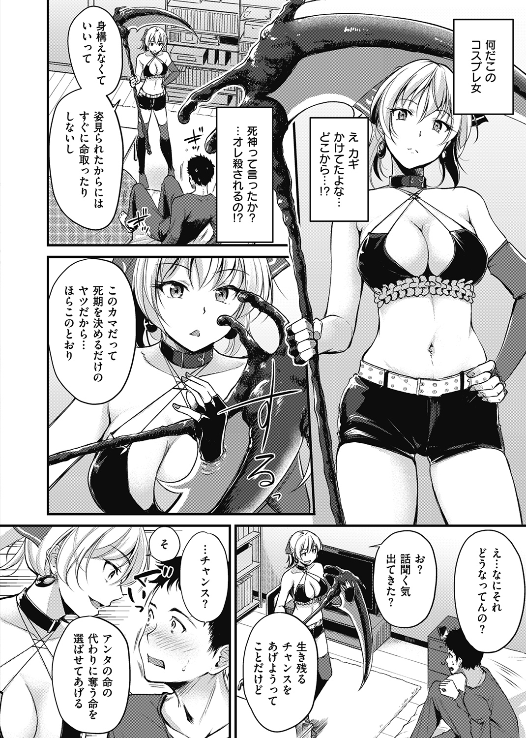WEEKLY快楽天SELECTION #05 試し読み