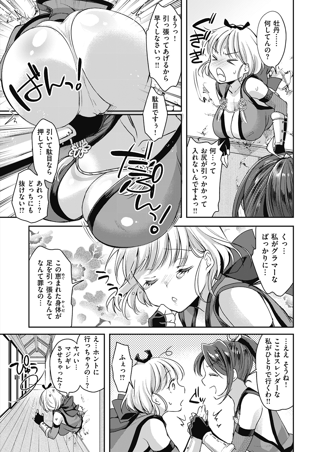 WEEKLY快楽天SELECTION #05 試し読み