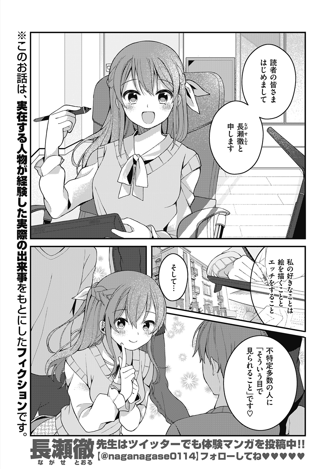 WEEKLY快楽天SELECTION #05 試し読み