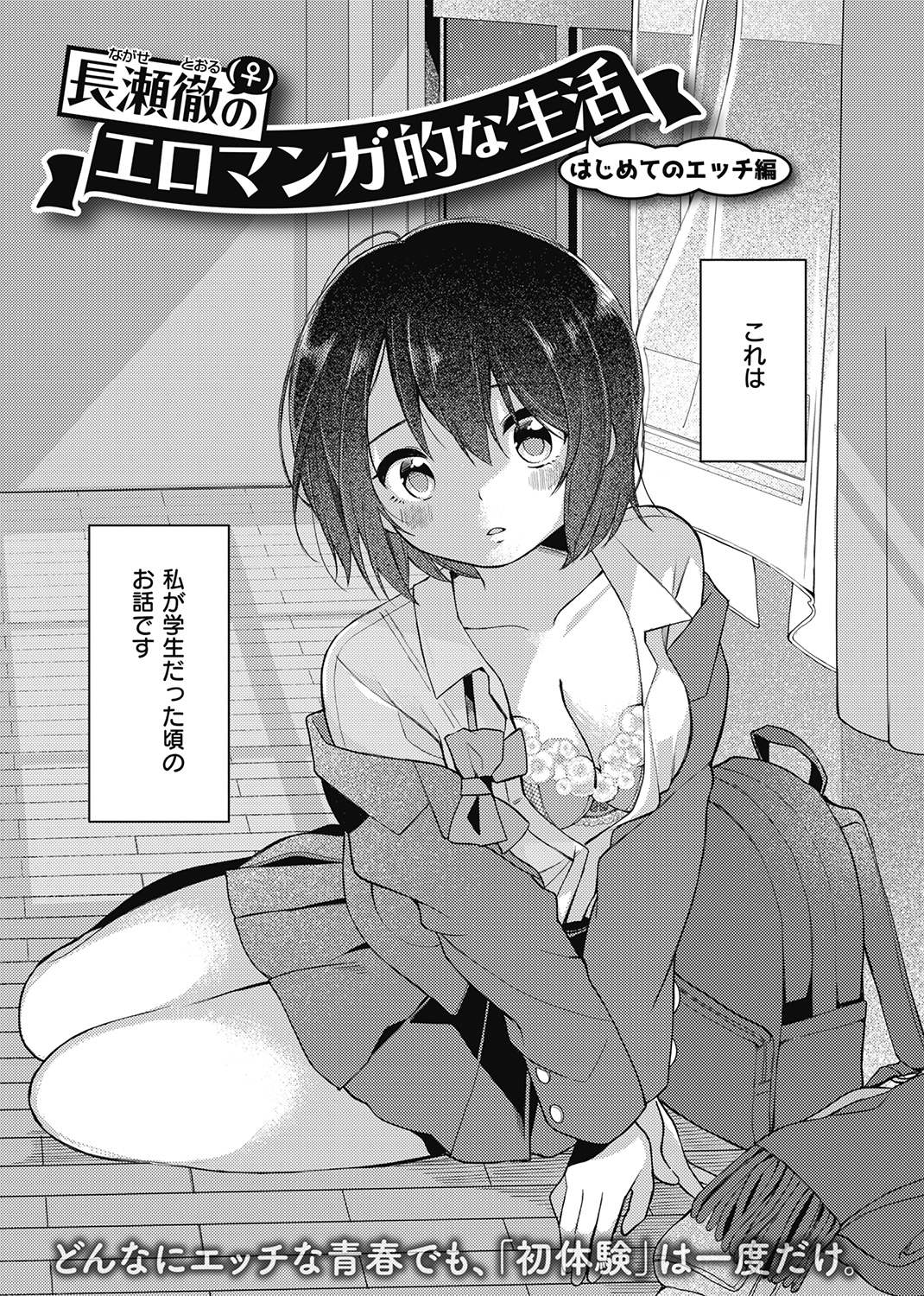 WEEKLY快楽天SELECTION #05 試し読み