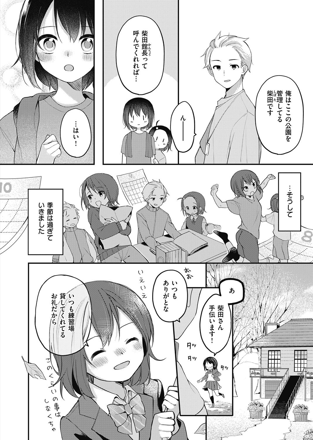 WEEKLY快楽天SELECTION #05 試し読み