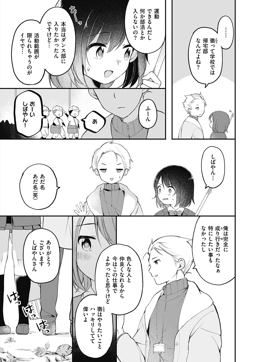 WEEKLY快楽天SELECTION #05 試し読み