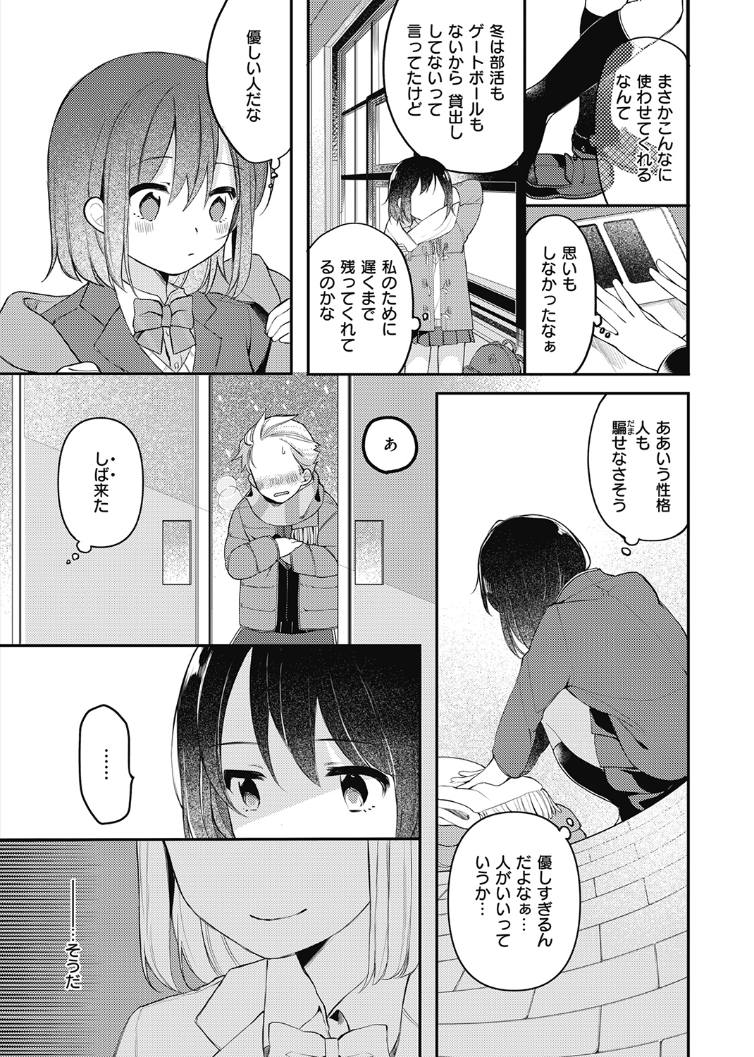 WEEKLY快楽天SELECTION #05 試し読み