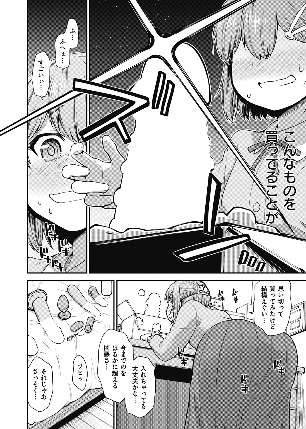 WEEKLY快楽天SELECTION #05 試し読み