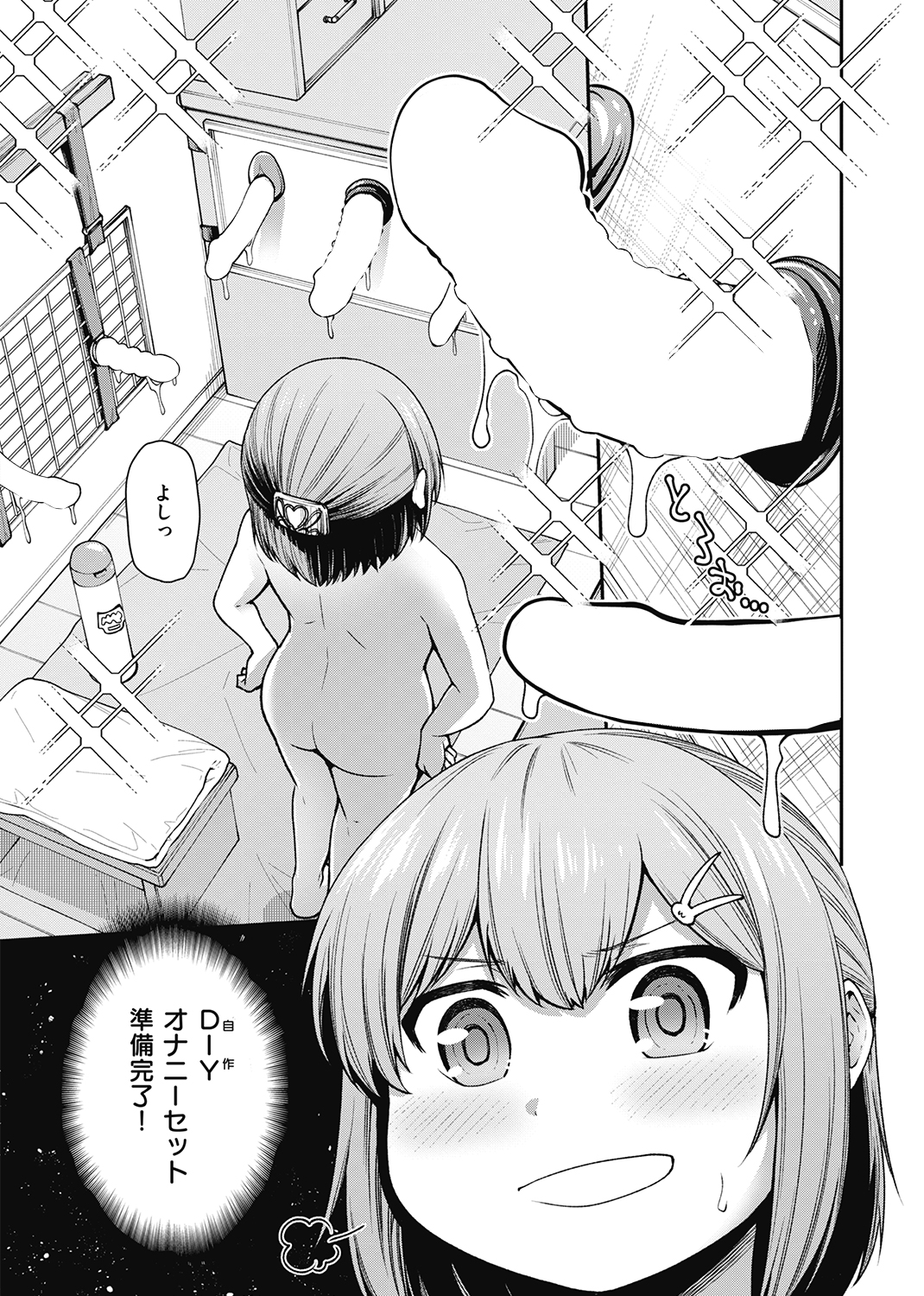 WEEKLY快楽天SELECTION #05 試し読み