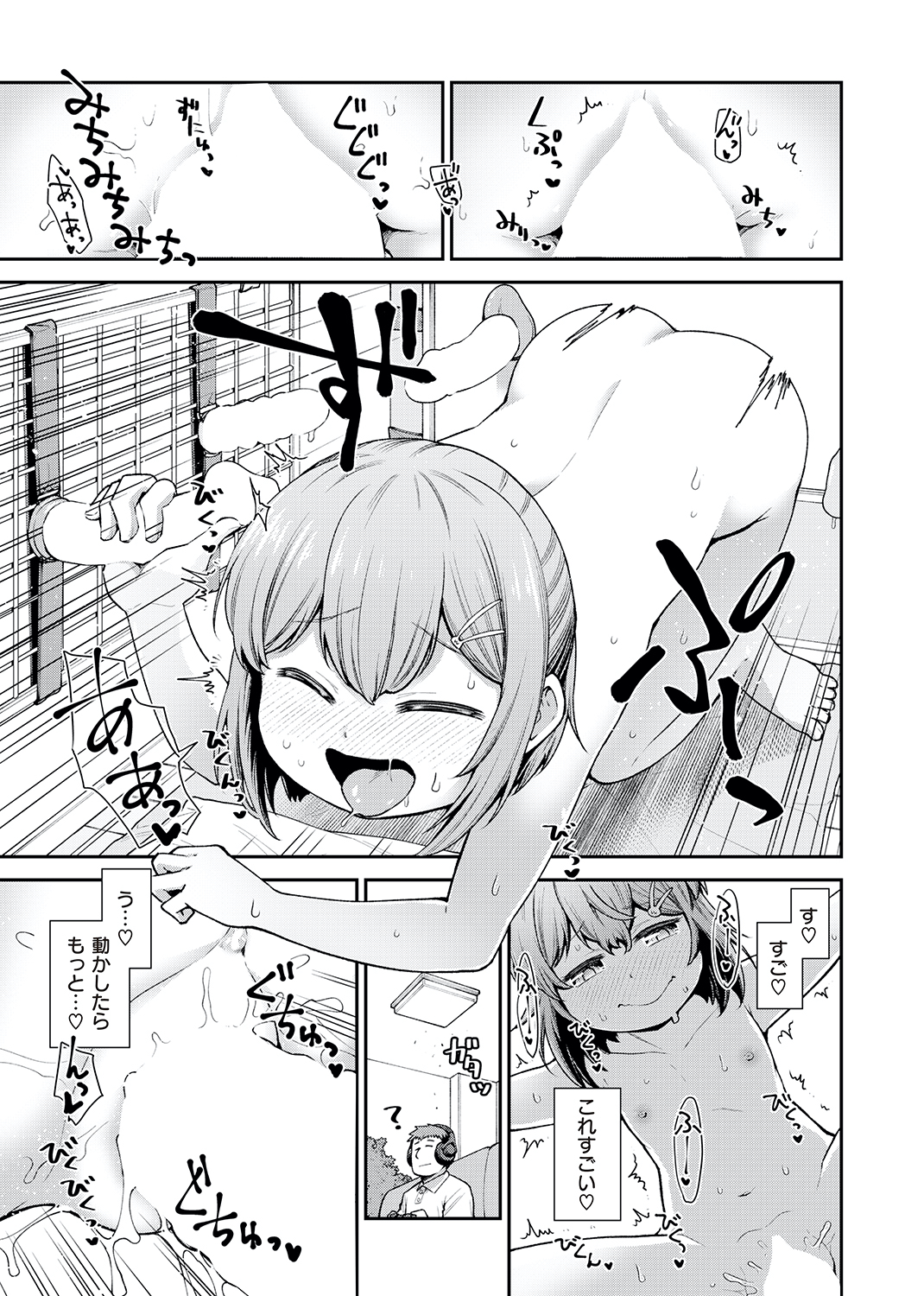 WEEKLY快楽天SELECTION #05 試し読み