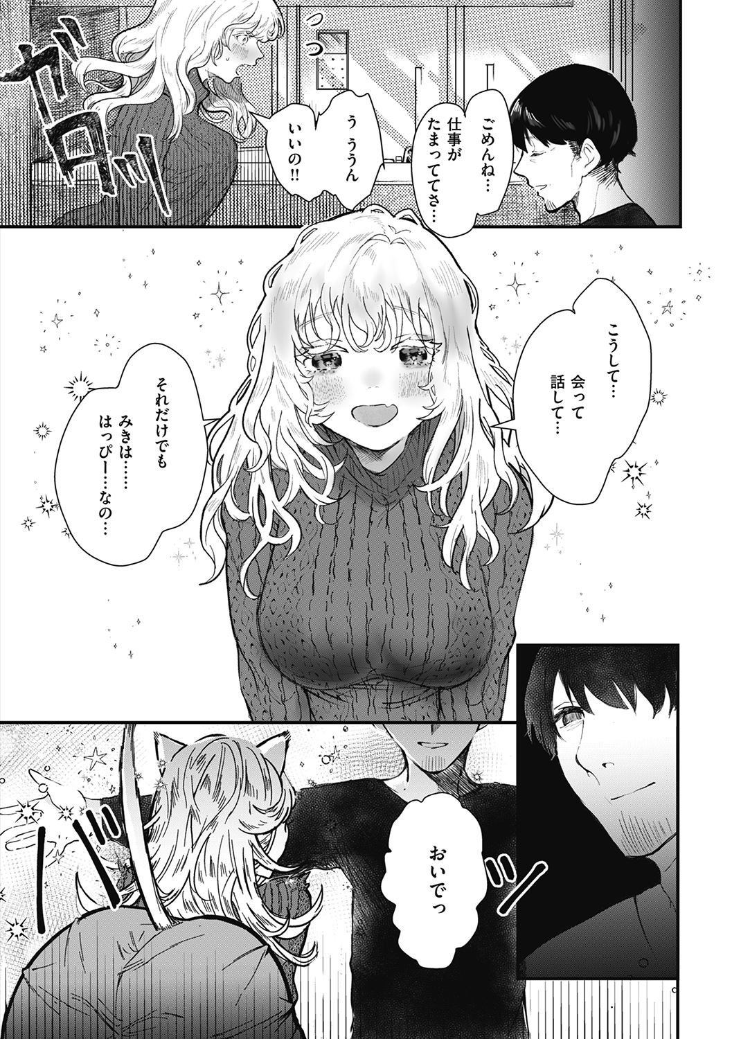 WEEKLY快楽天SELECTION #05 試し読み