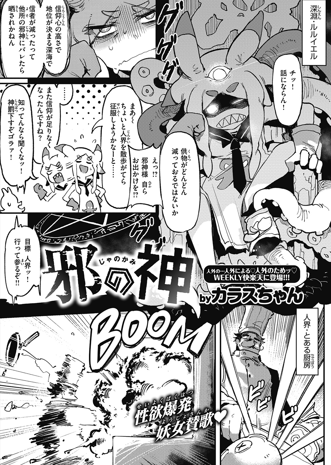 WEEKLY快楽天SELECTION #05 試し読み
