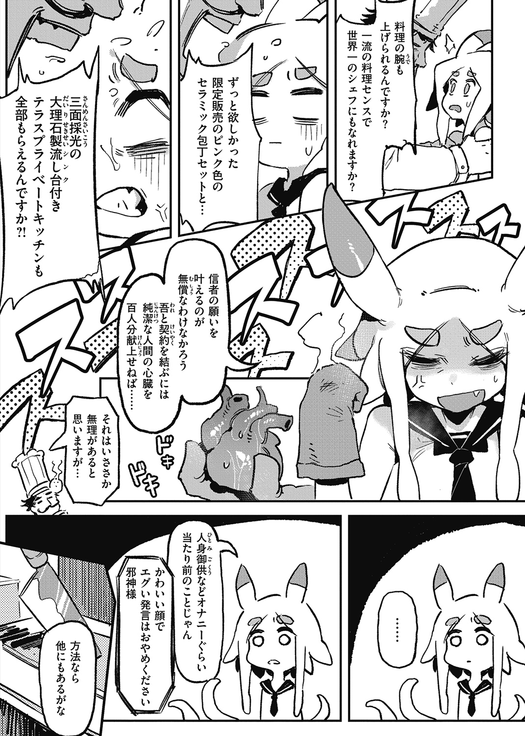 WEEKLY快楽天SELECTION #05 試し読み