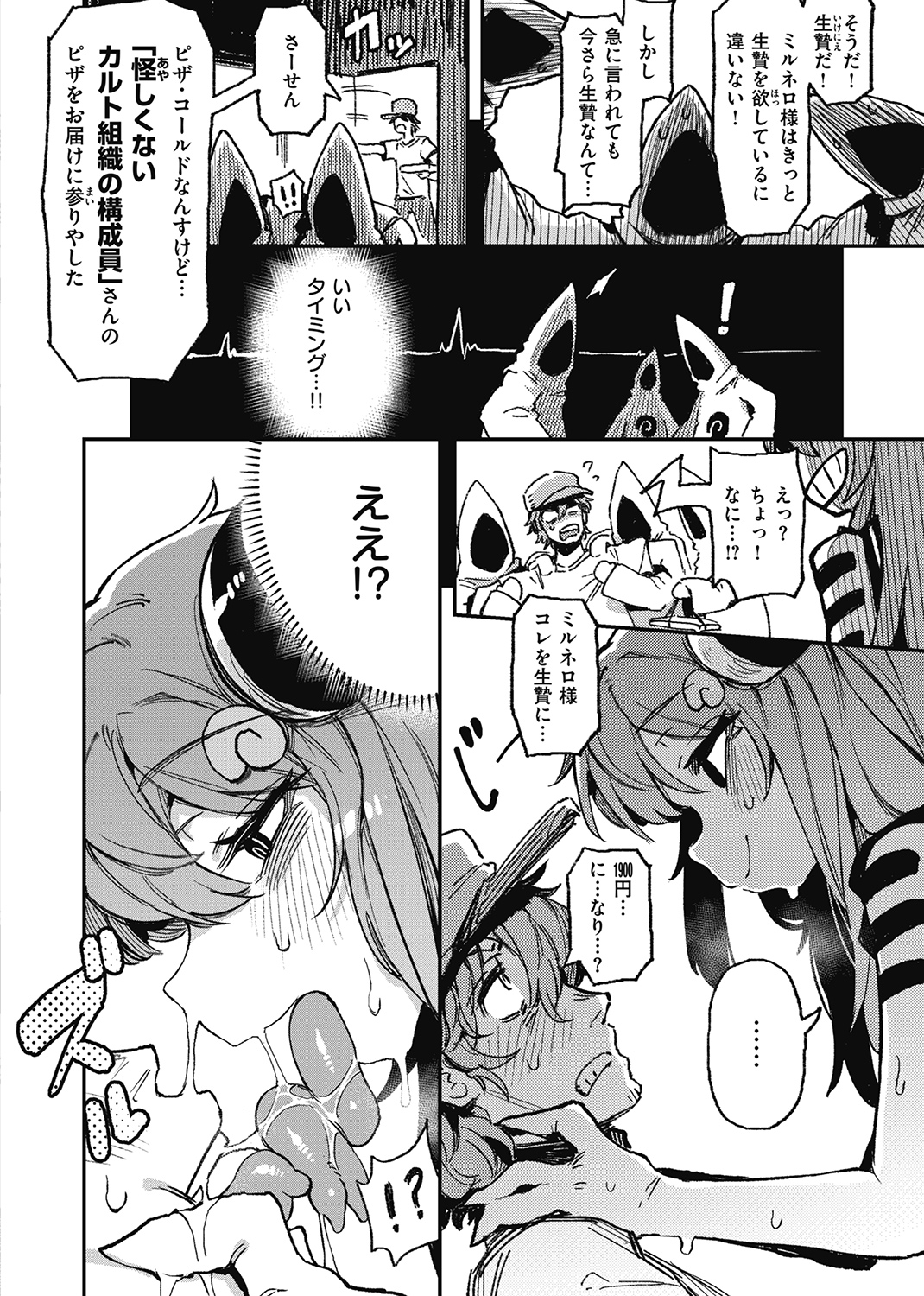 WEEKLY快楽天SELECTION #05 試し読み