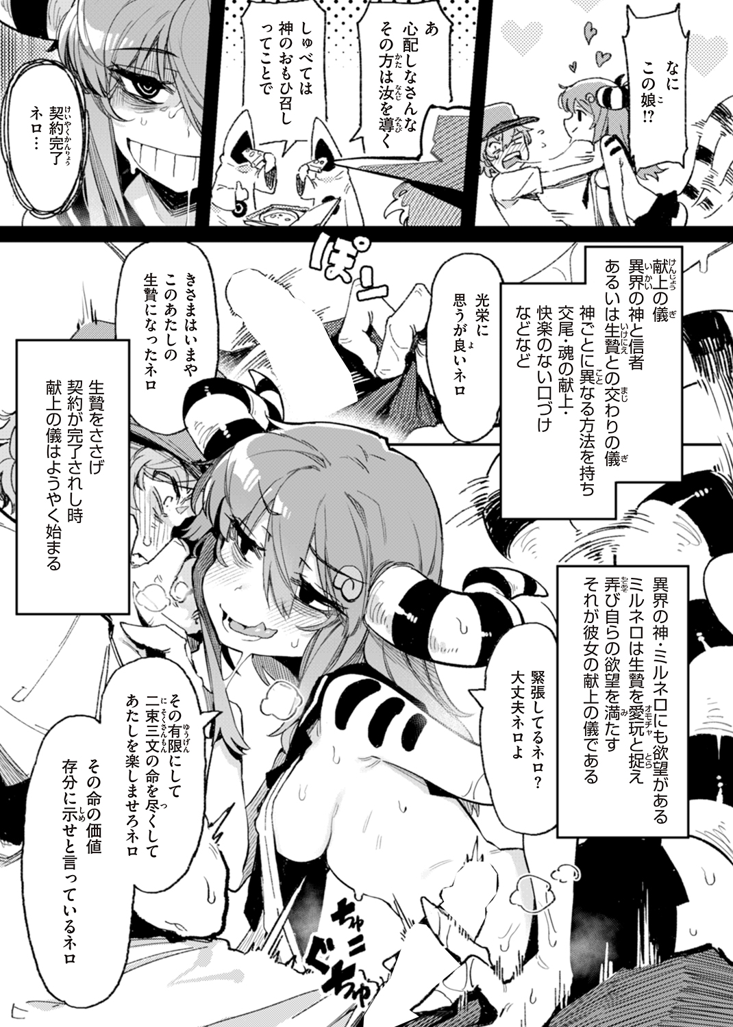 WEEKLY快楽天SELECTION #05 試し読み