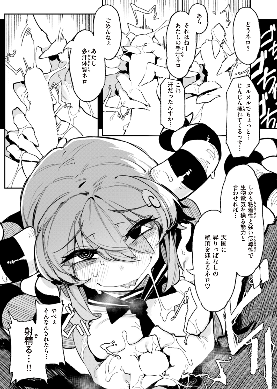 WEEKLY快楽天SELECTION #05 試し読み