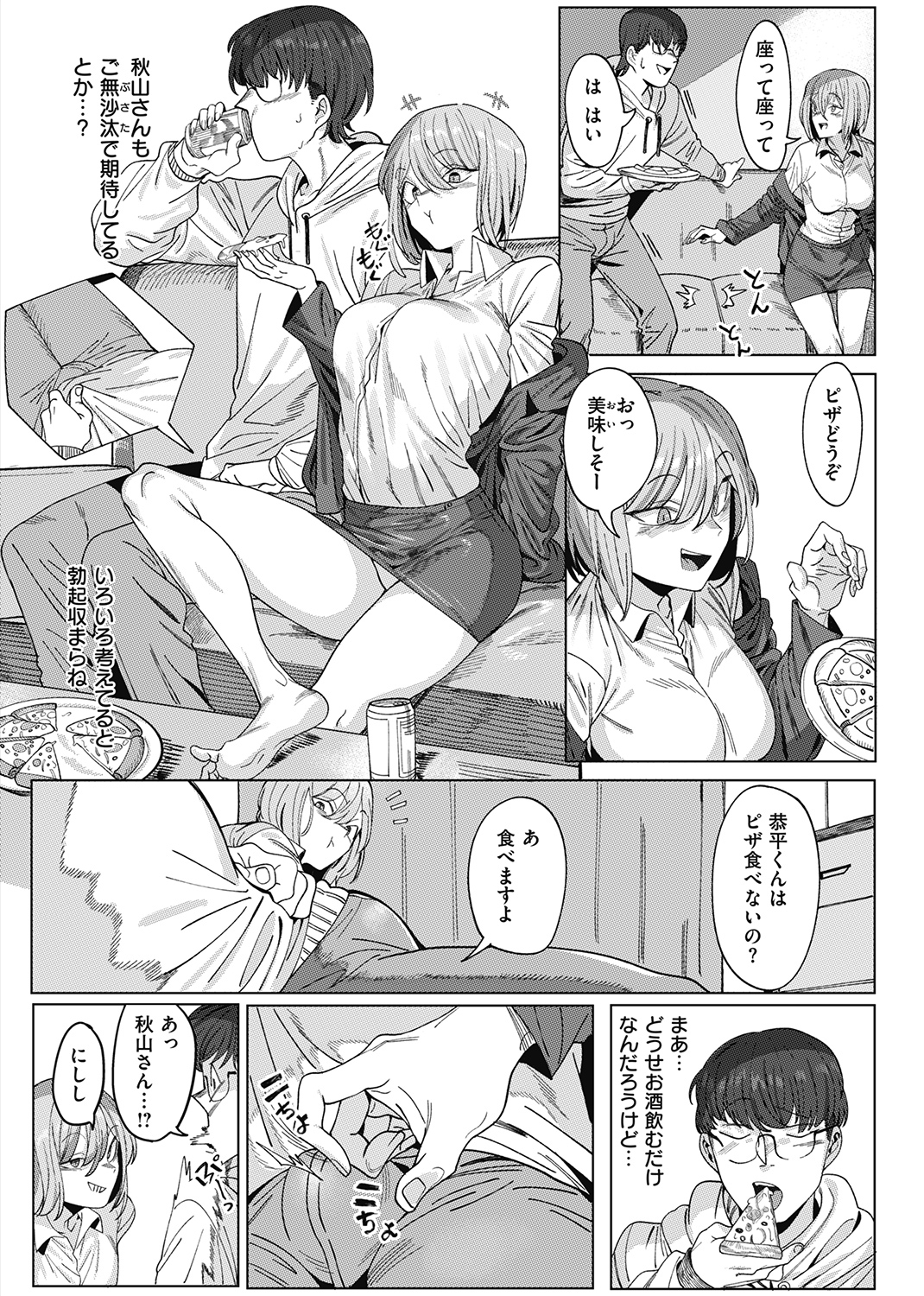 WEEKLY快楽天SELECTION #05 試し読み