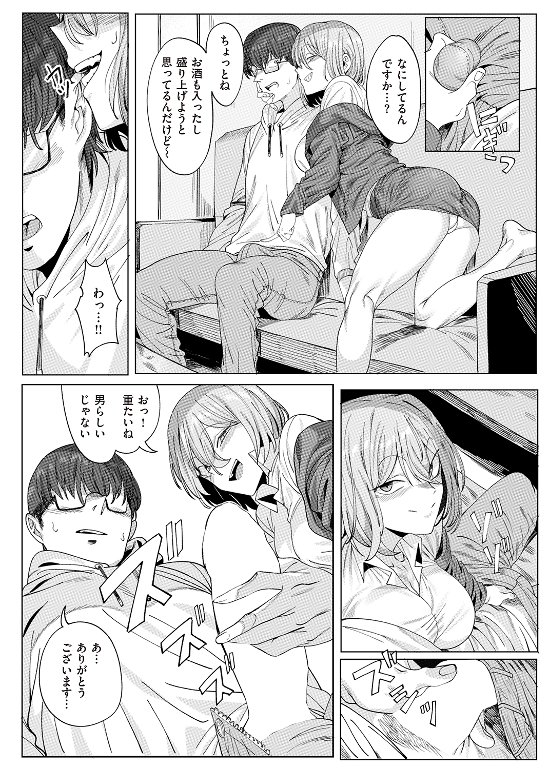 WEEKLY快楽天SELECTION #05 試し読み