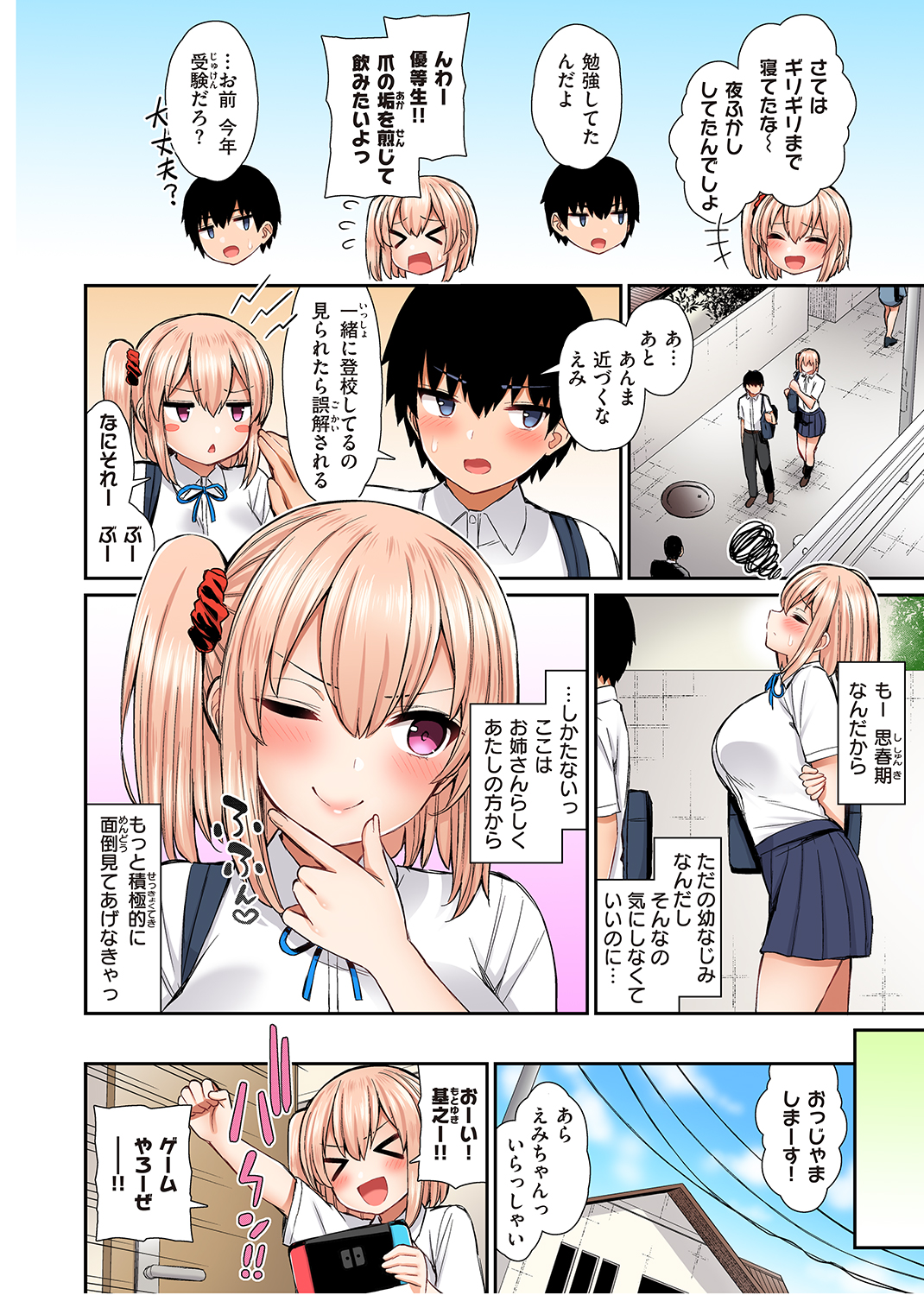 WEEKLY快楽天SELECTION #05 試し読み