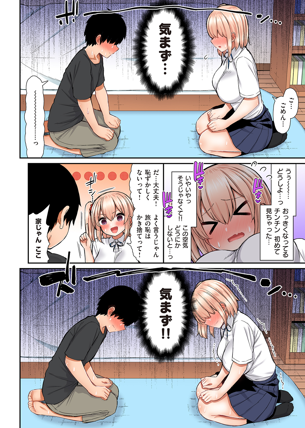 WEEKLY快楽天SELECTION #05 試し読み