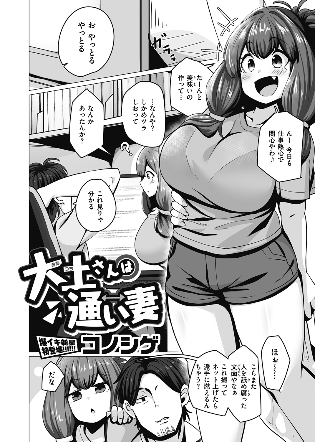 失楽天 2021年6月号 試し読み