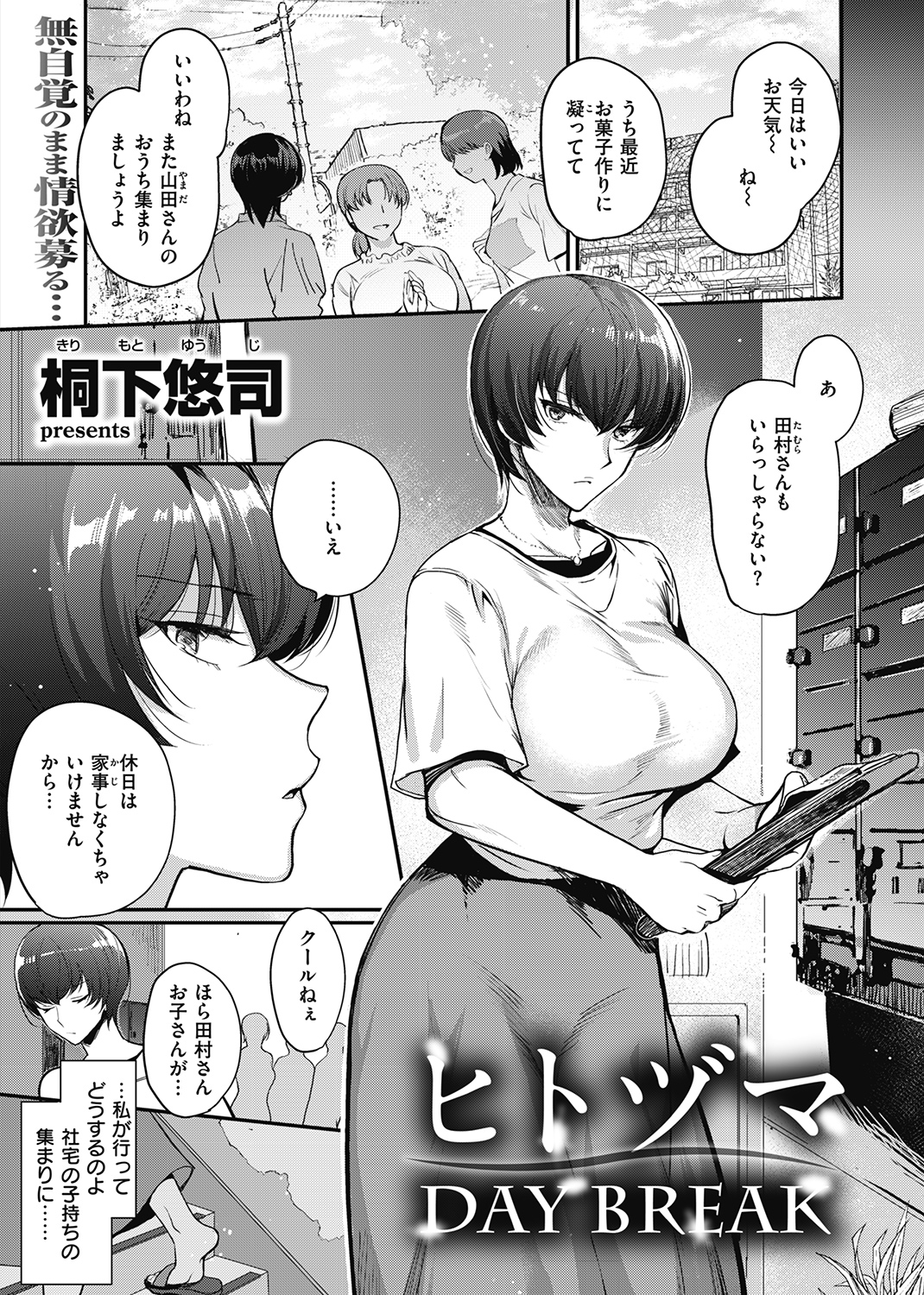 失楽天 2021年6月号 試し読み