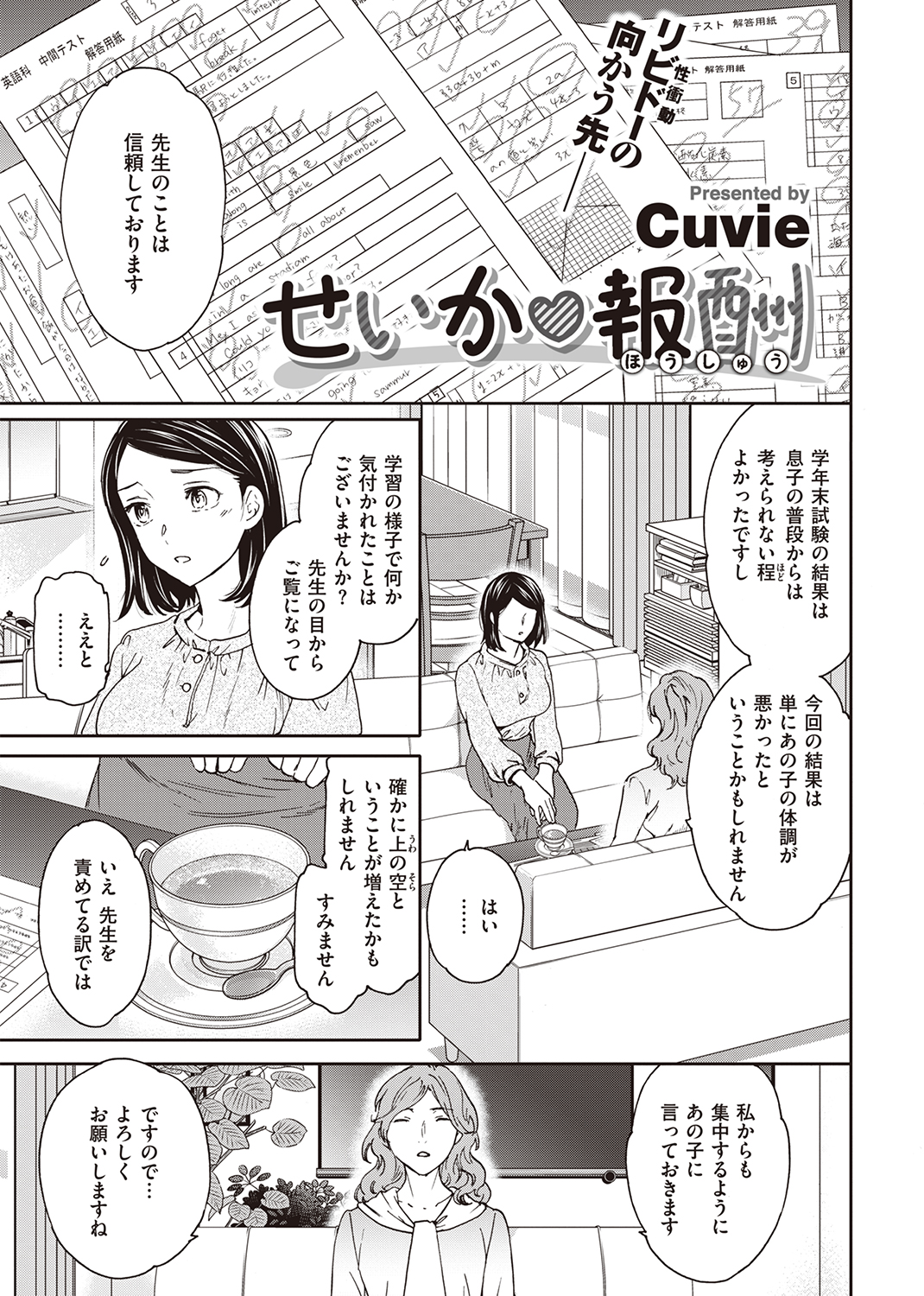 快楽天ビースト 2021年6月号 試し読み