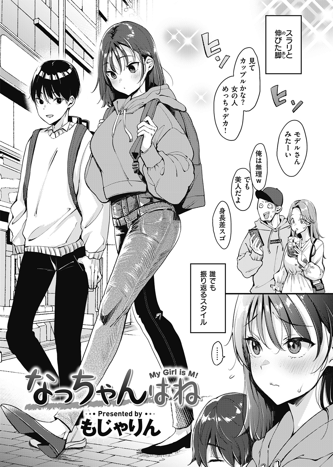 快楽天 2021年7月号 試し読み