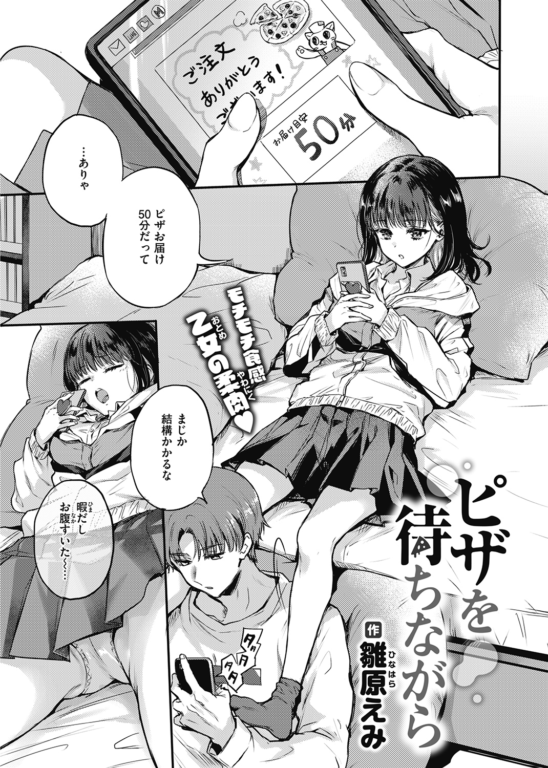 快楽天 2021年7月号 試し読み