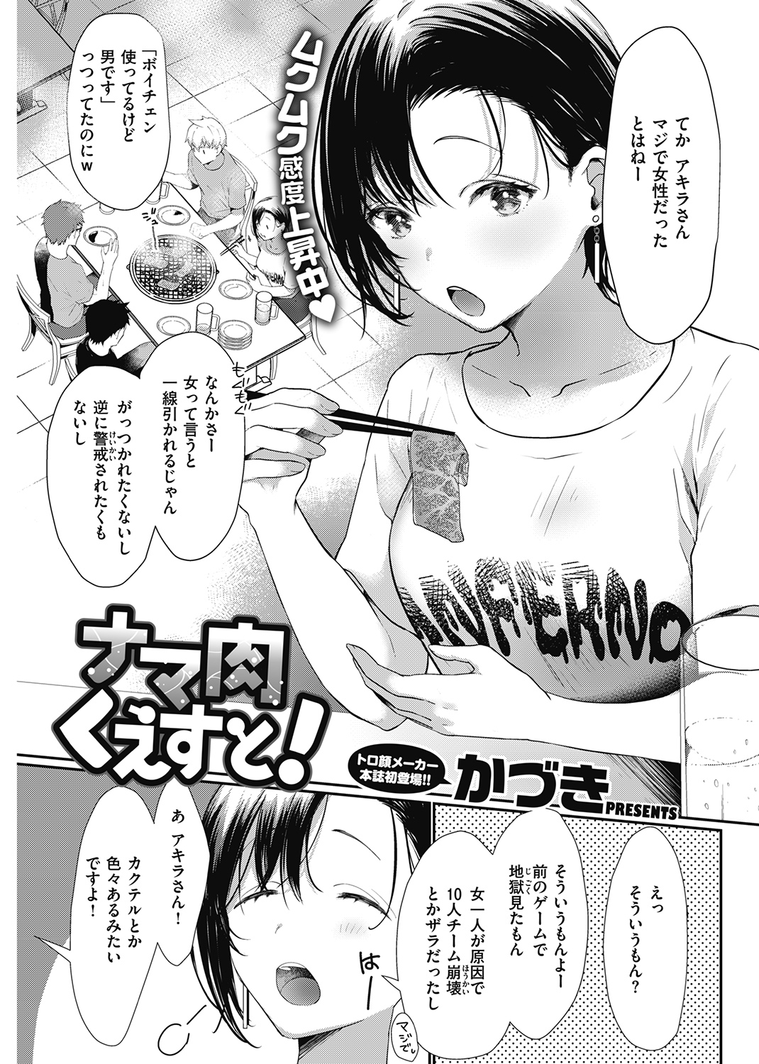 快楽天 2021年7月号 試し読み