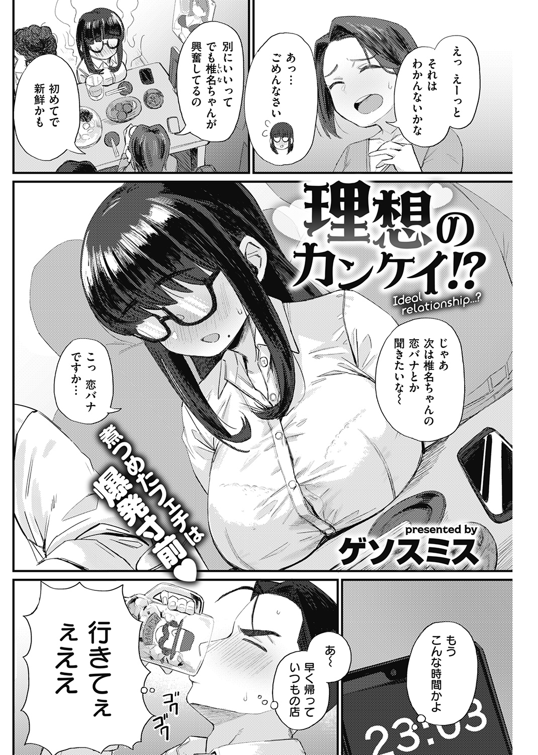 快楽天 2021年7月号 試し読み