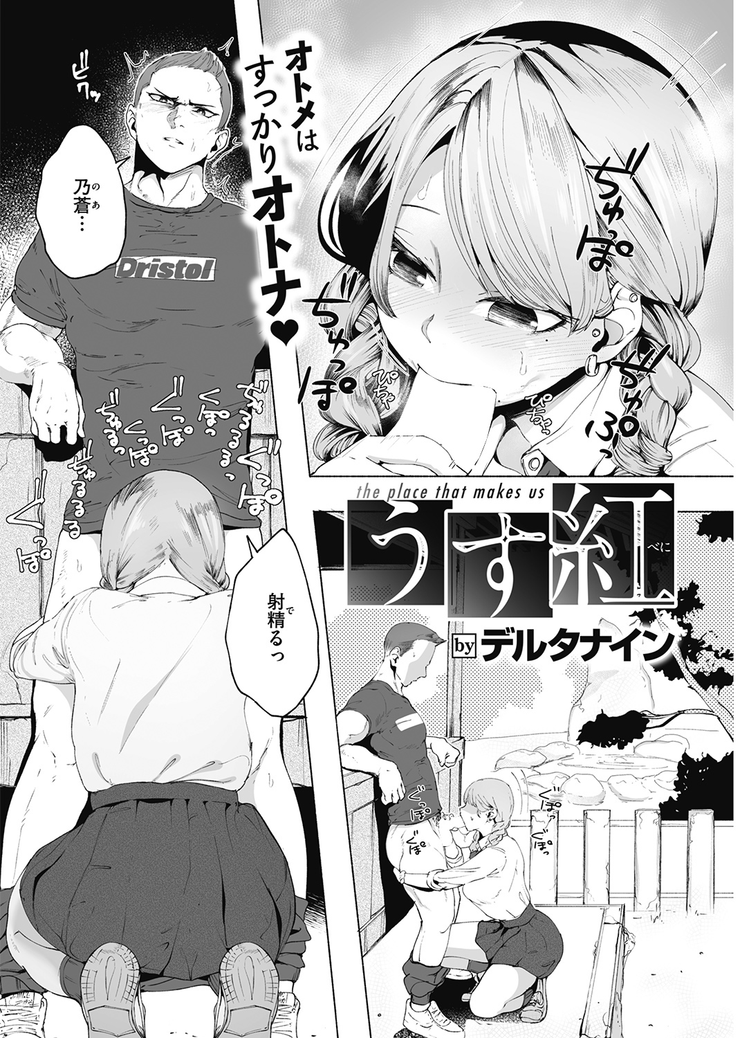 快楽天 2021年7月号 試し読み