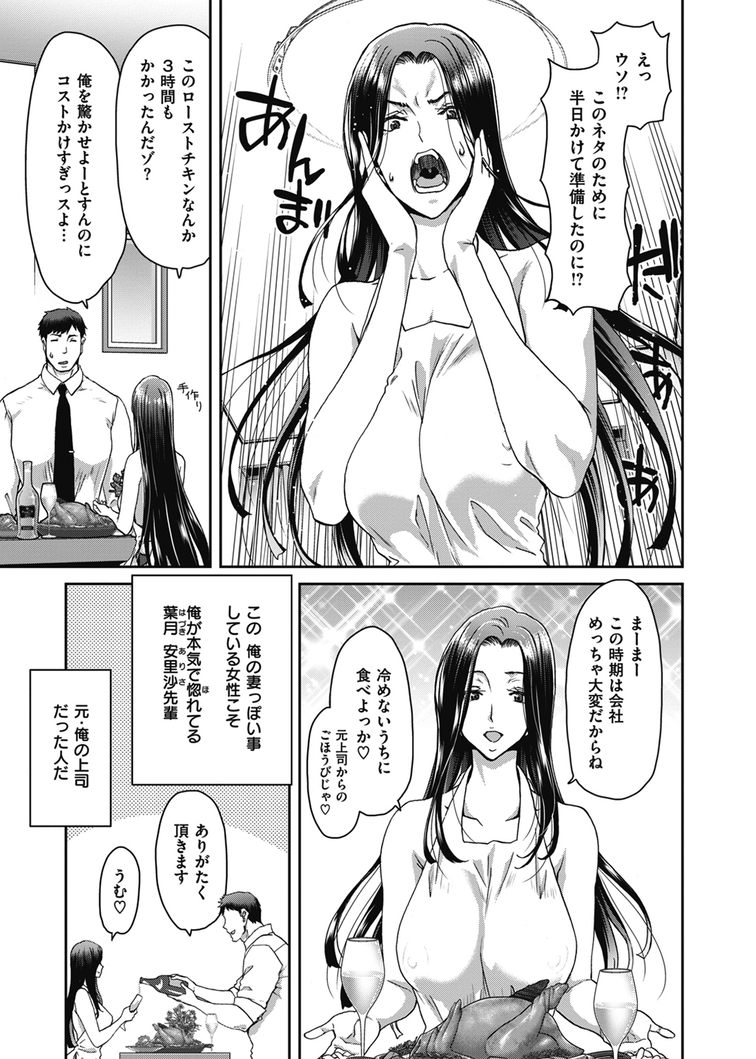 家出女を拾ったら 試し読み