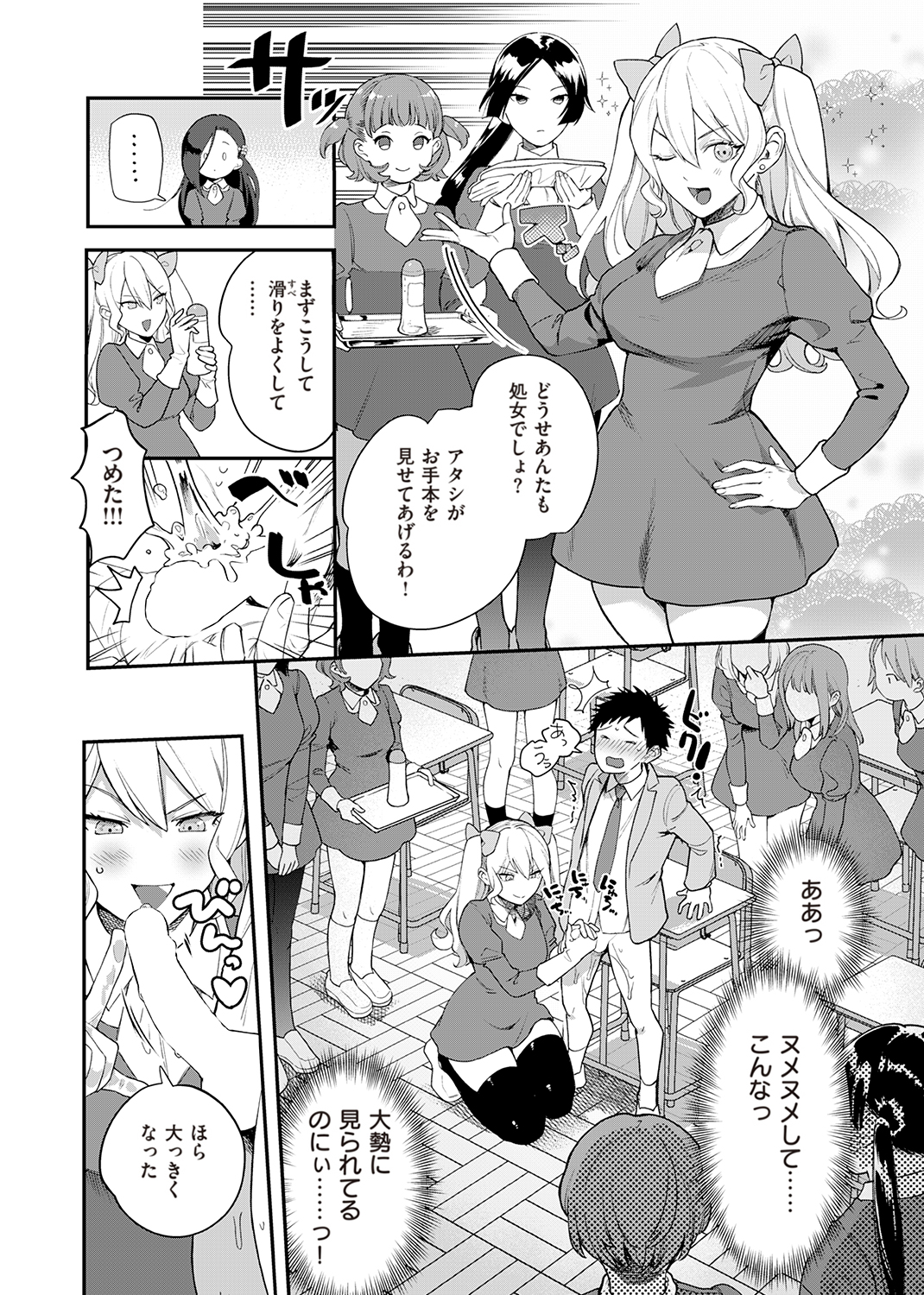 オトメの園 試し読み