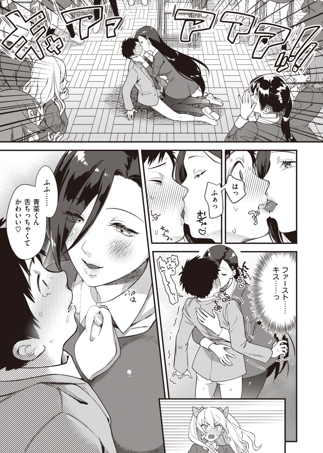 オトメの園 試し読み