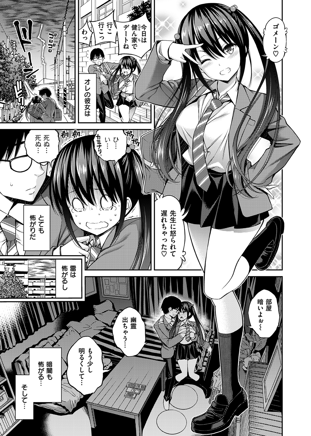 どぴゅあ 試し読み