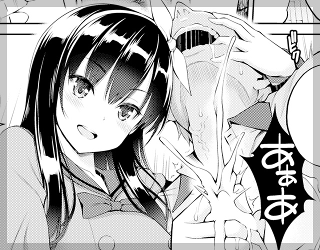 君のご褒美が欲しくて