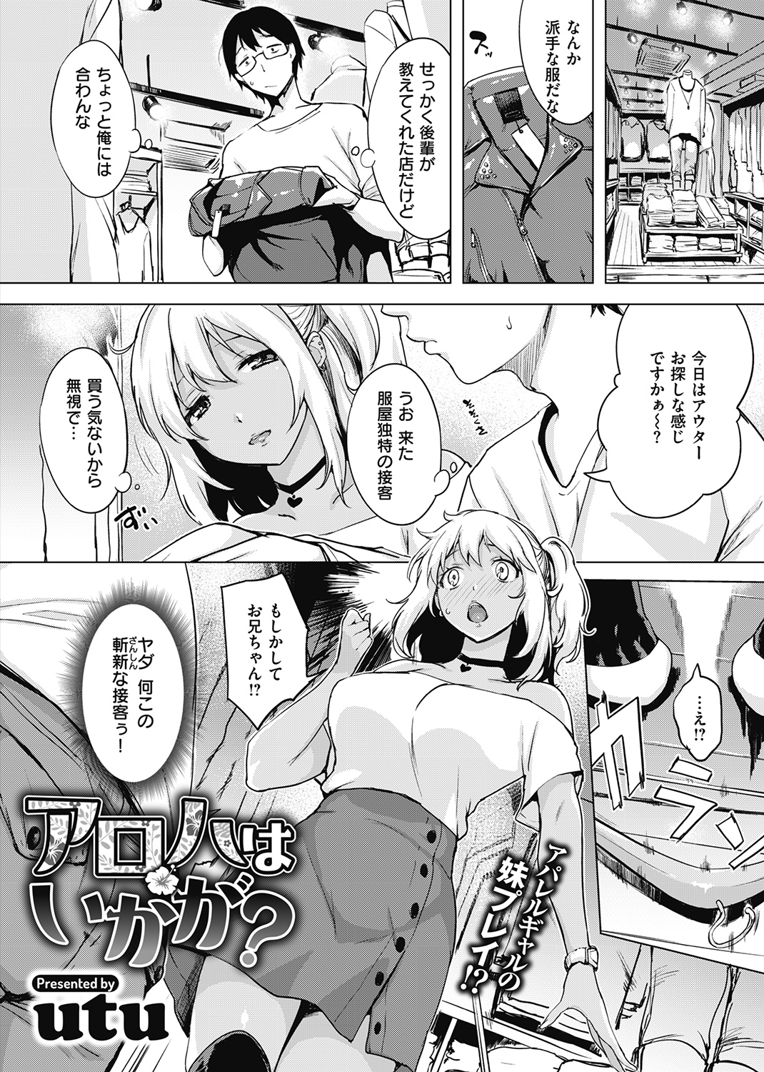 失楽天 2021年7月号 試し読み