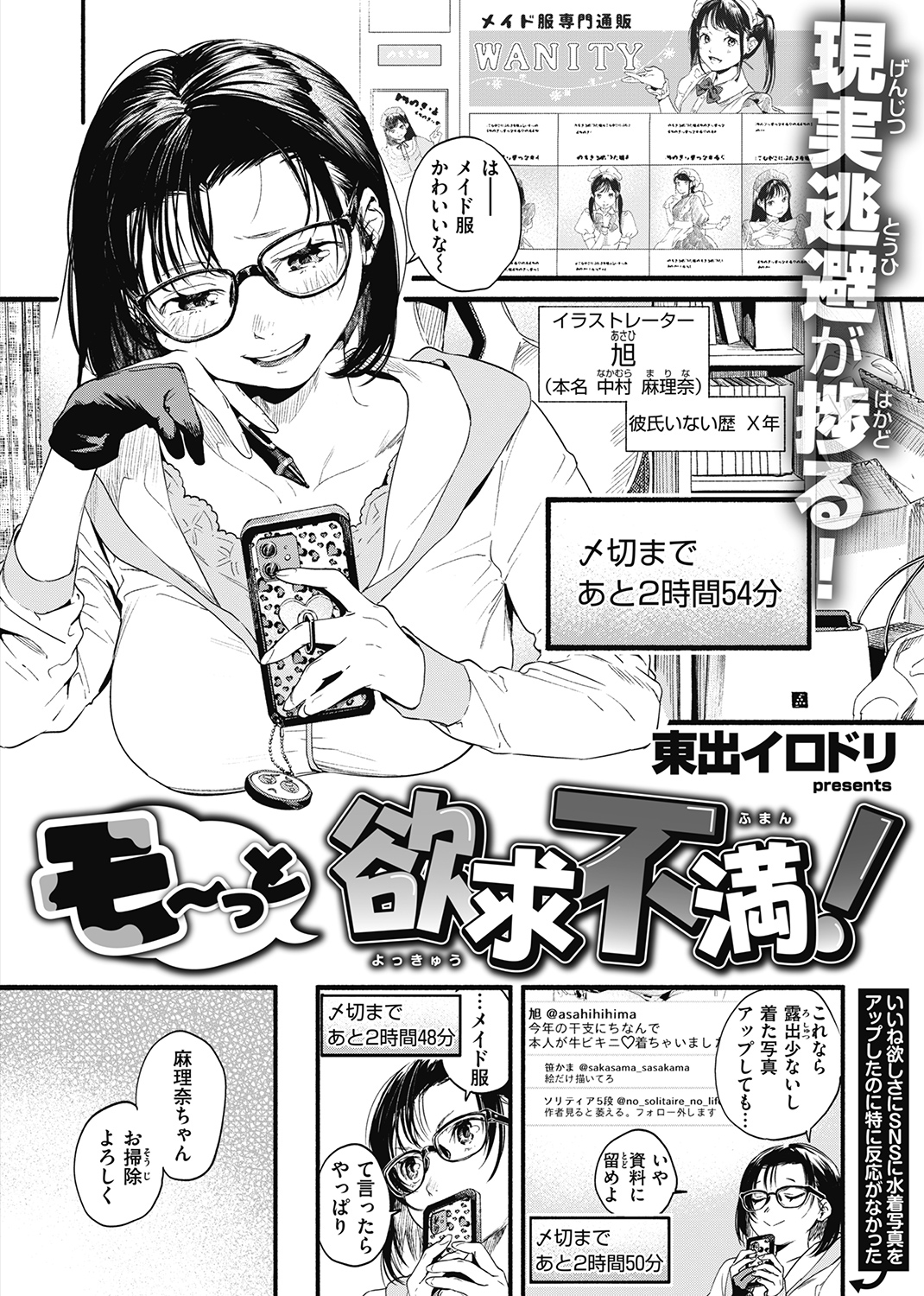失楽天 2021年7月号 試し読み