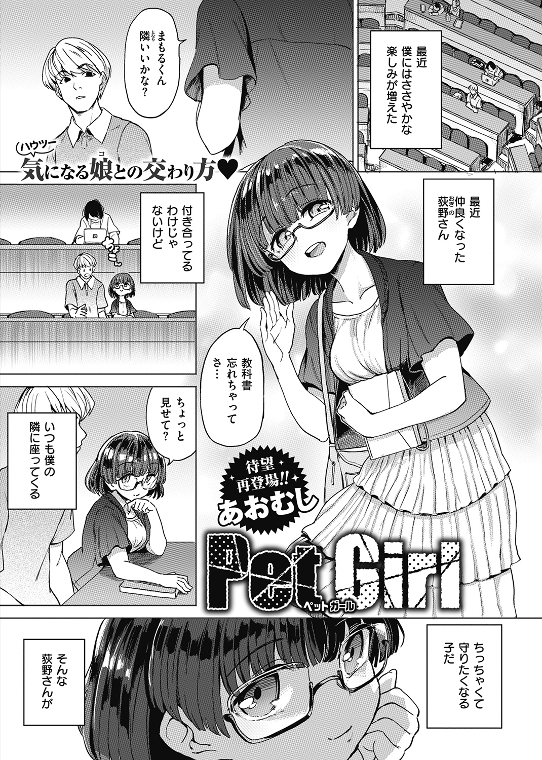 失楽天 2021年7月号 試し読み