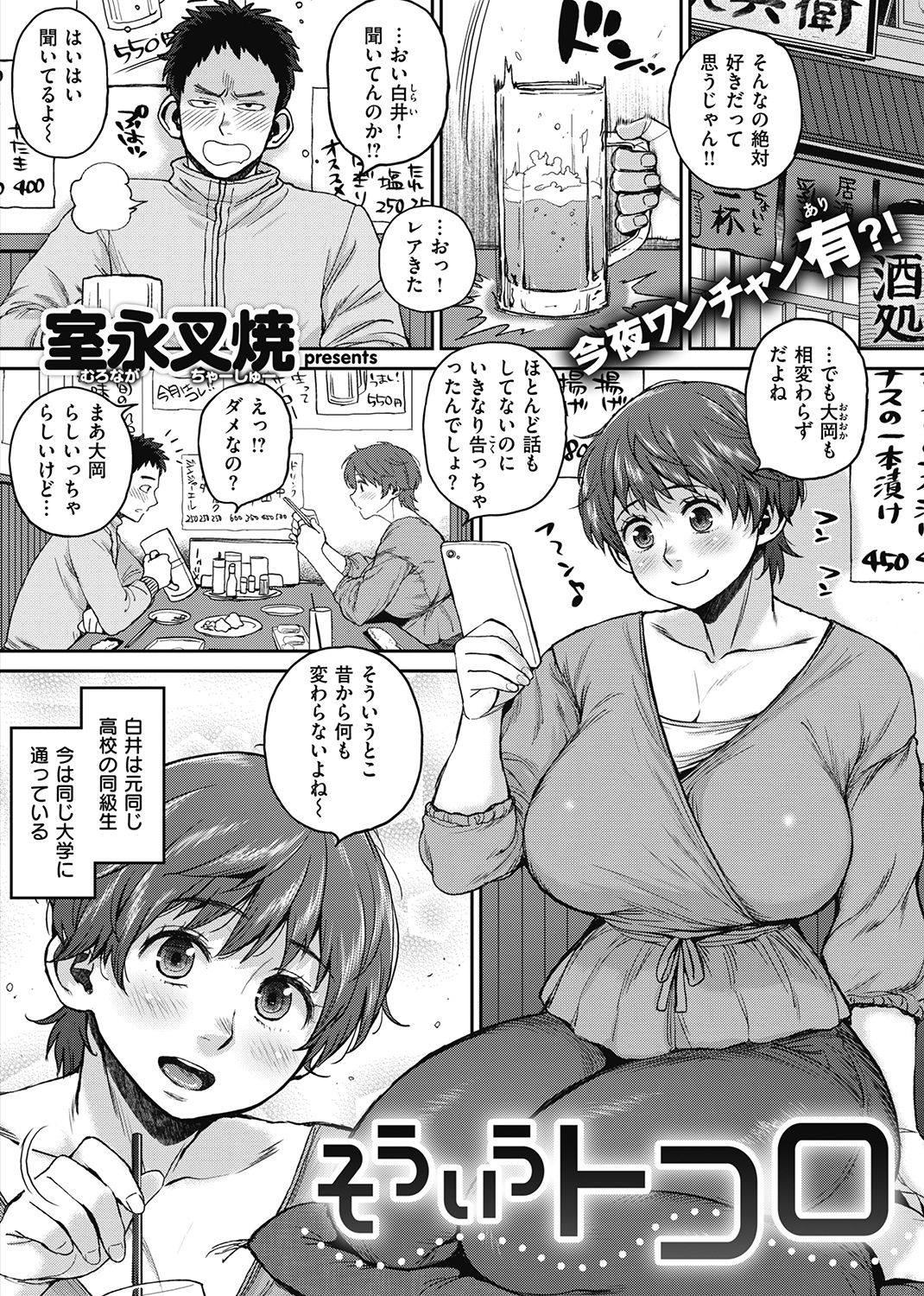 失楽天 2021年7月号 試し読み
