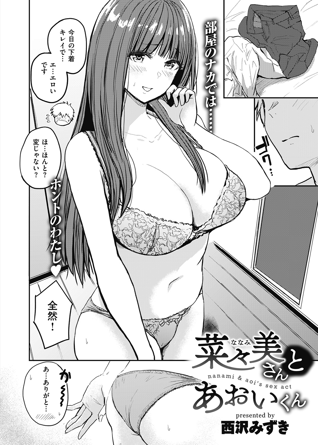 失楽天 2021年7月号 試し読み