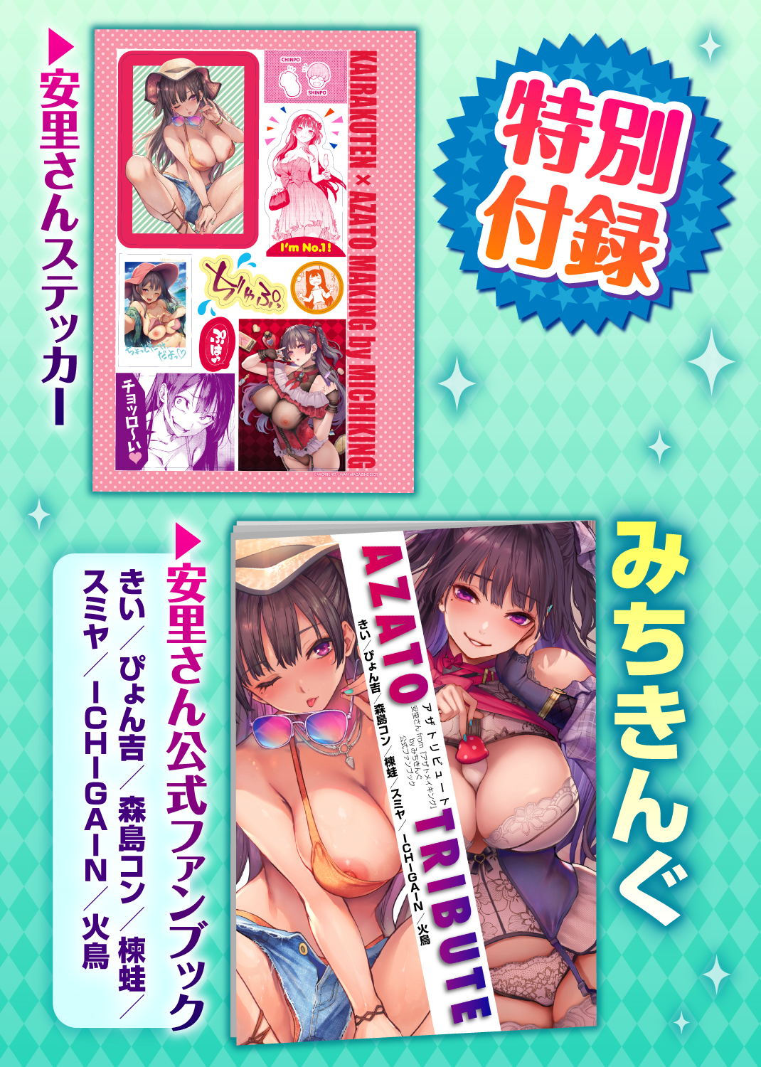 快楽天 2021年8月号 試し読み