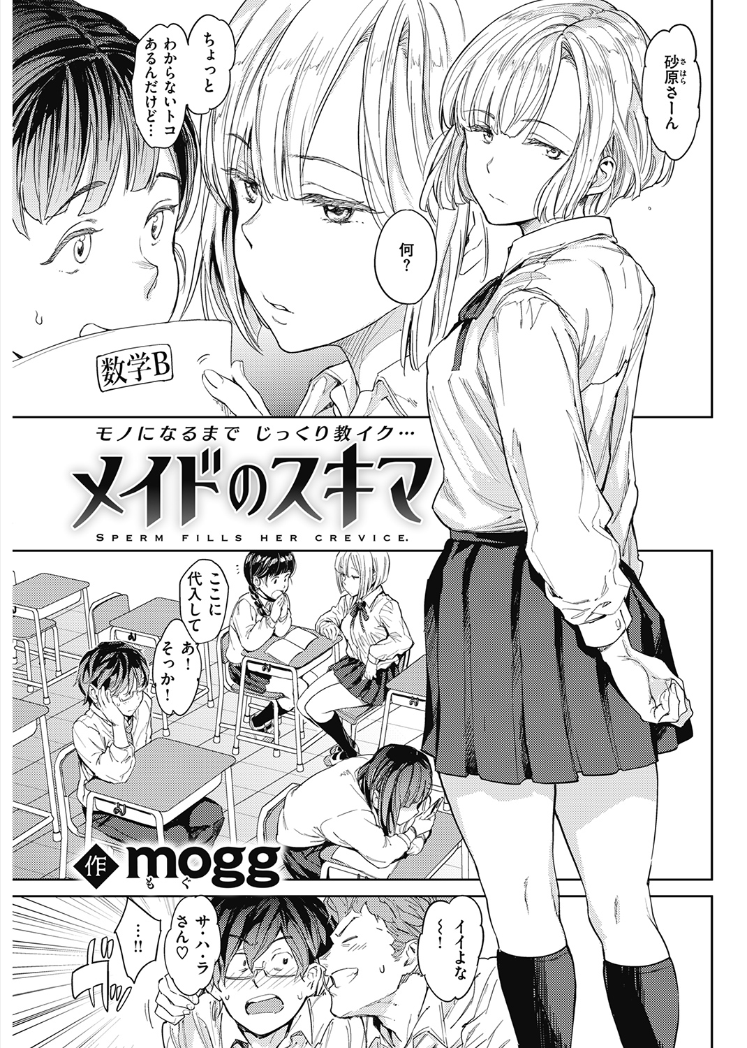 快楽天 2021年8月号 試し読み