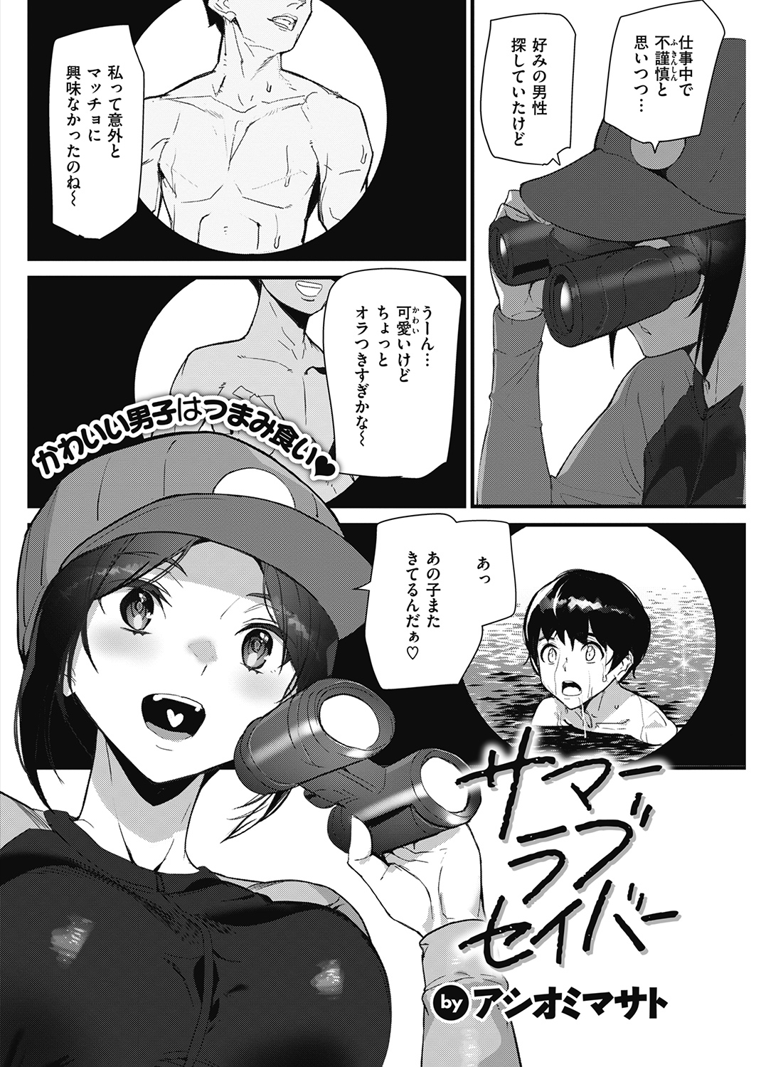 快楽天 2021年8月号 試し読み