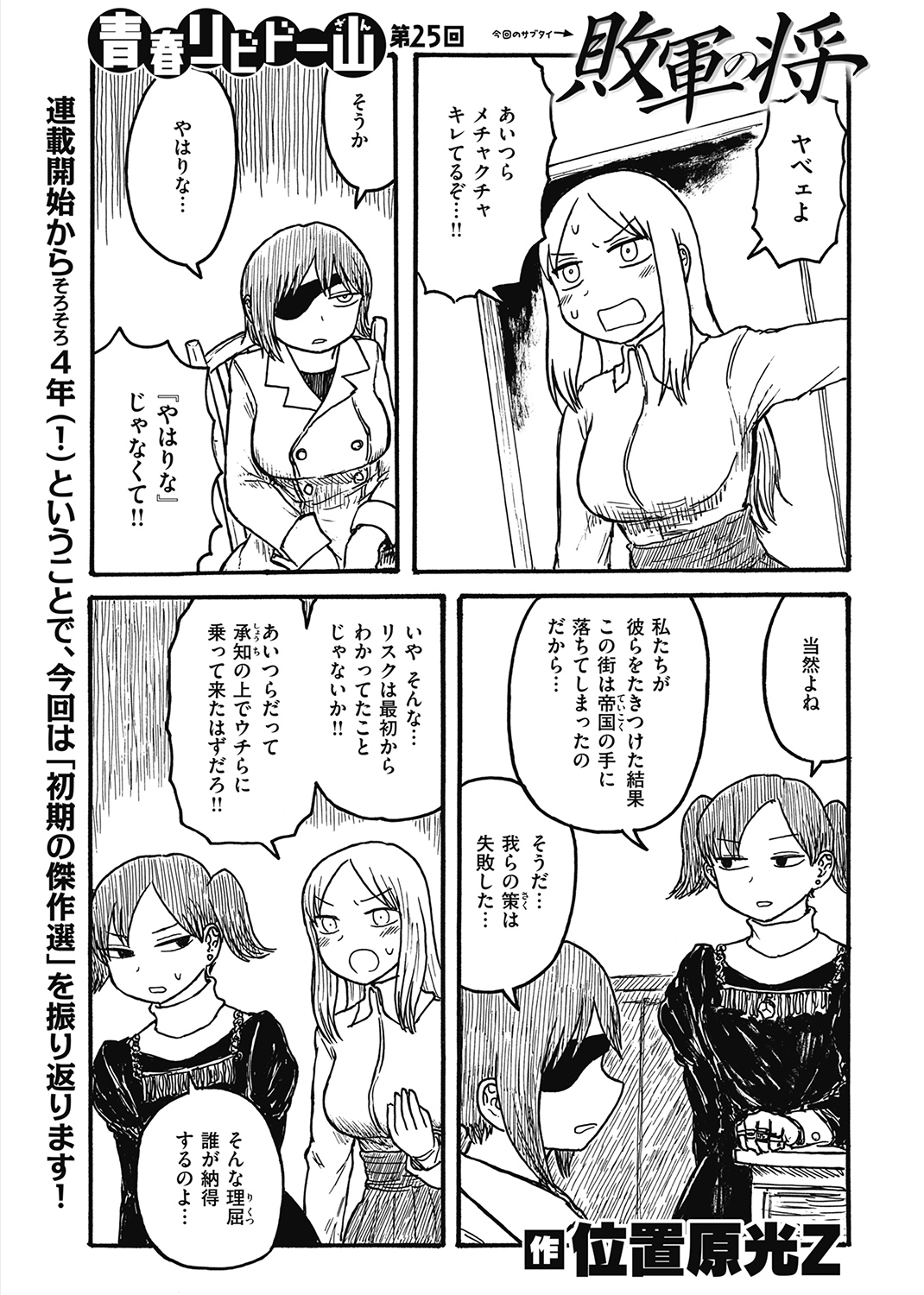 快楽天 2021年8月号 試し読み