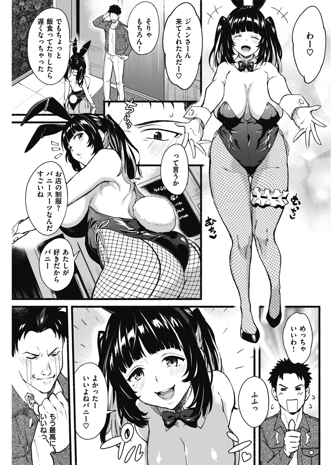 アフターサービス 試し読み