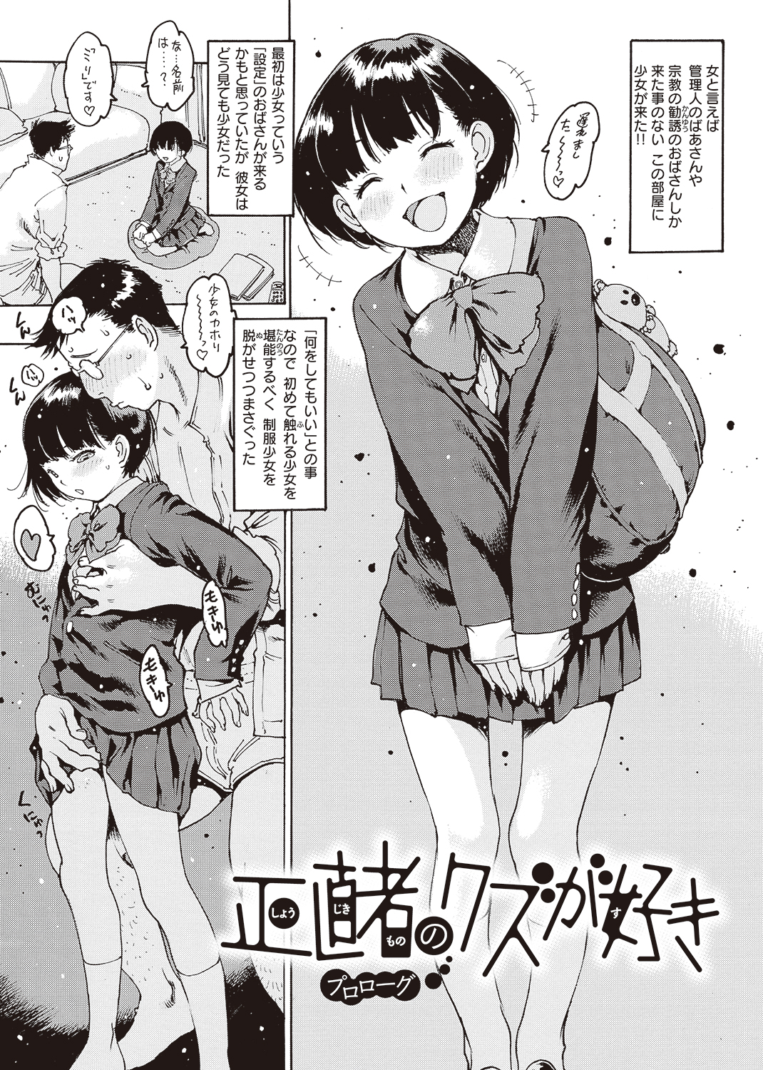 どこかの部屋で 試し読み