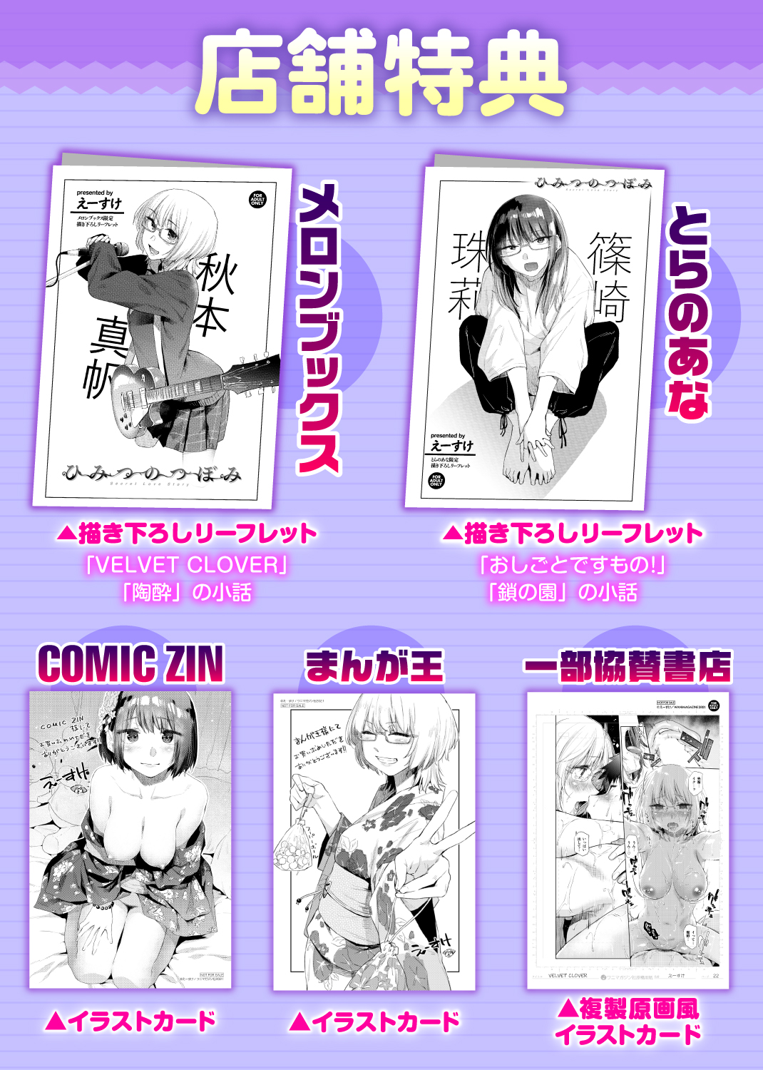 ひみつのつぼみ 試し読み